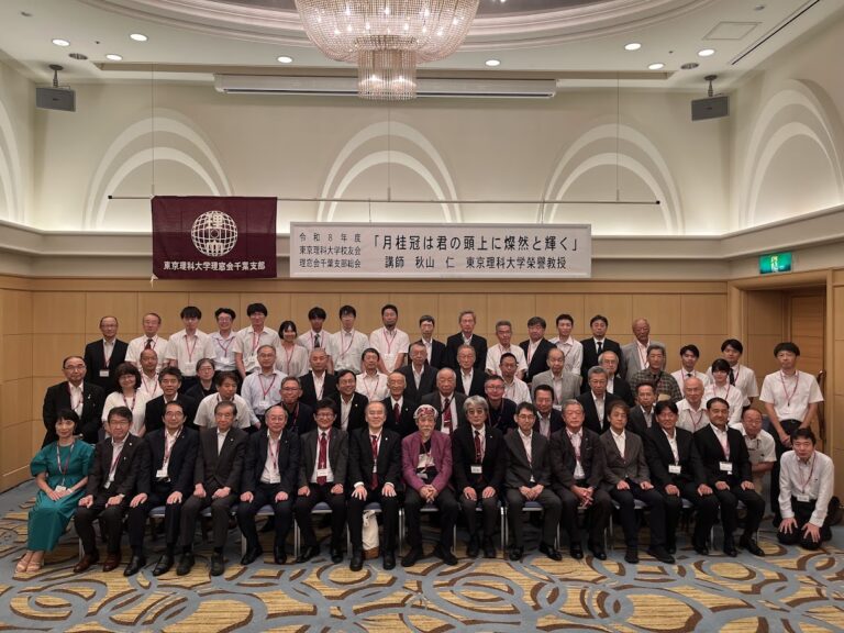 千葉支部総会（2026年度）