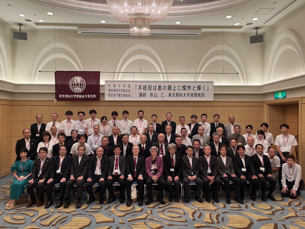 千葉支部総会（2026年度）