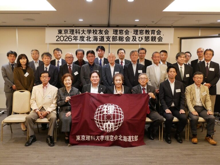 北海道支部総会（2026年度）