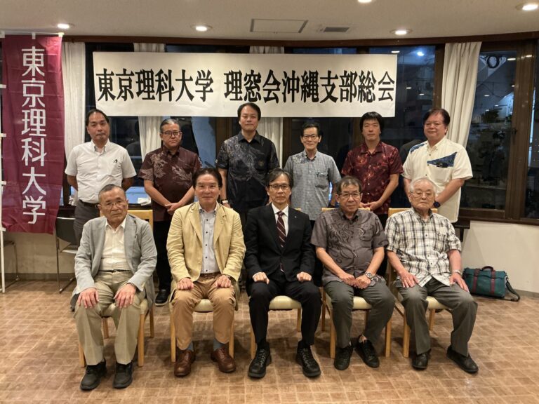 沖縄支部総会（2026年度）