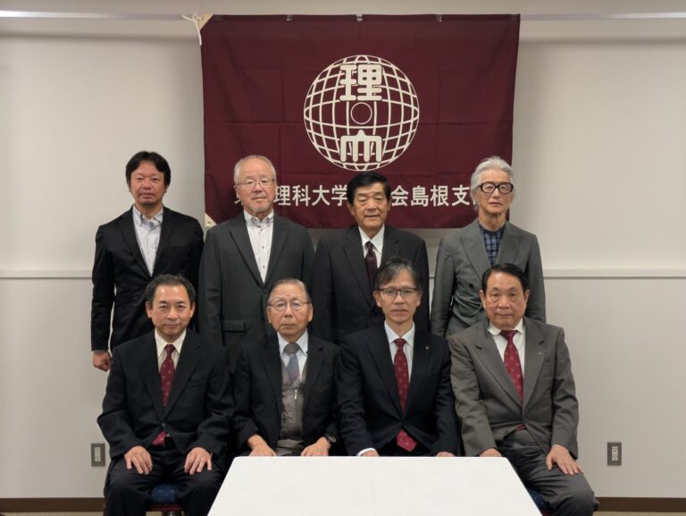 島根支部総会（2026年度）