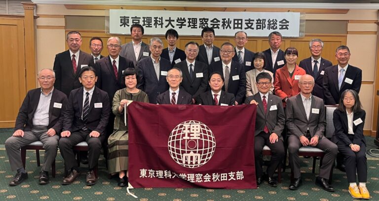 秋田支部総会（2026年度）