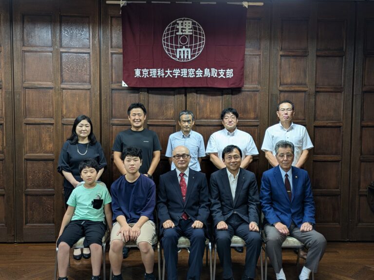 鳥取支部総会（2026年度）
